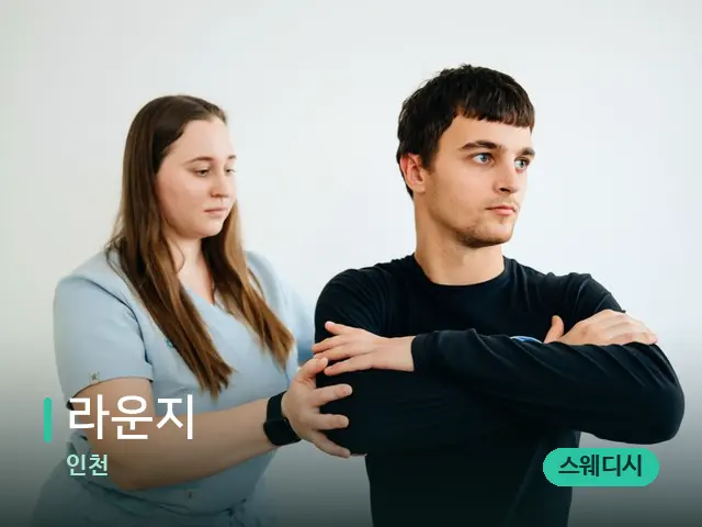 인천 라운지 — 어깨·목 관리 장면