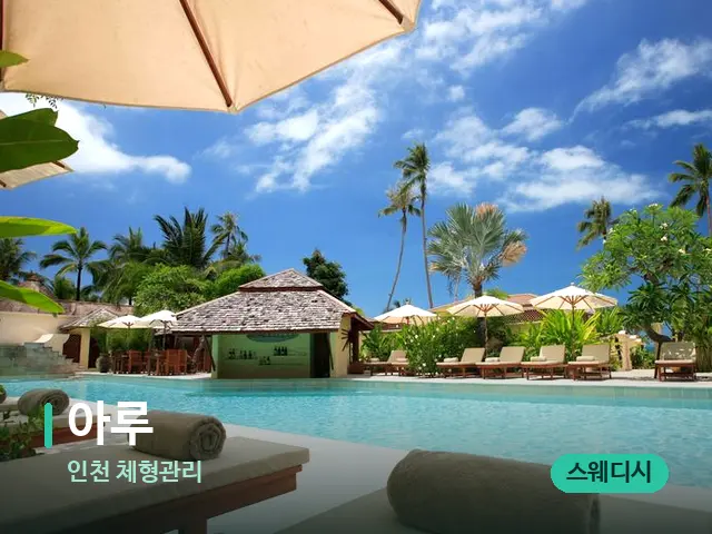 인천 체형관리 아루 — 캔들과 수건이 놓인 스파 소품
